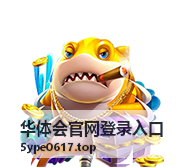 华体会官网登录入口 - 焦点赛事看点解析