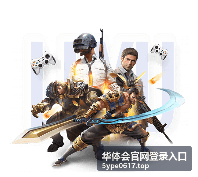 华体会官网登录入口 - 平台活动参与指南